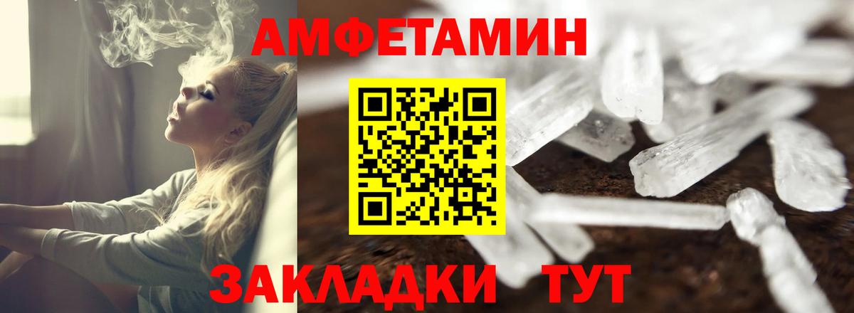Старый Оскол  АМФ 97%  OMG рабочий сайт  Вход с VPN  Amphetamine 