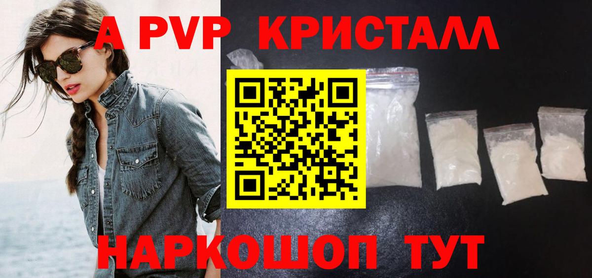 Alfa_PVP VHQ  Вход с VPN  Старый Оскол  Alfa_PVP крисы CK  Alpha-PVP  A PVP мука 