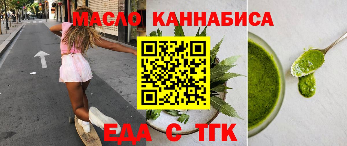 Печенье с ТГК марихуана Старый Оскол