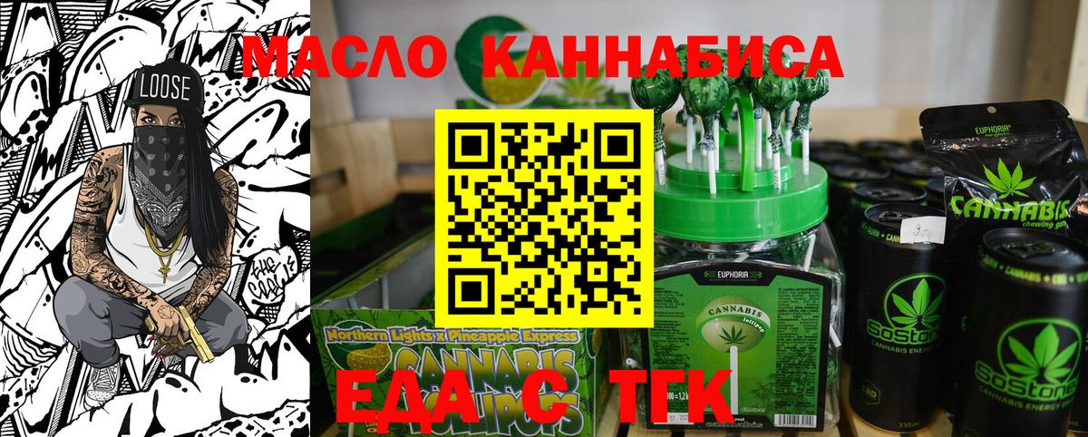 Старый Оскол  Cannafood конопля  Вход с VPN 