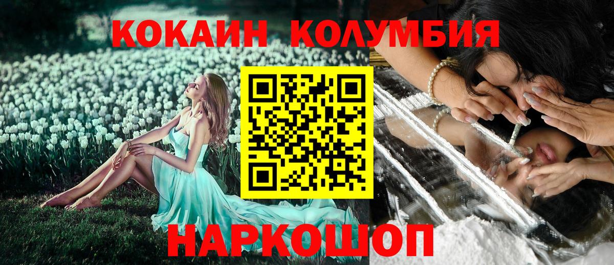 КОКАИН 99% Старый Оскол