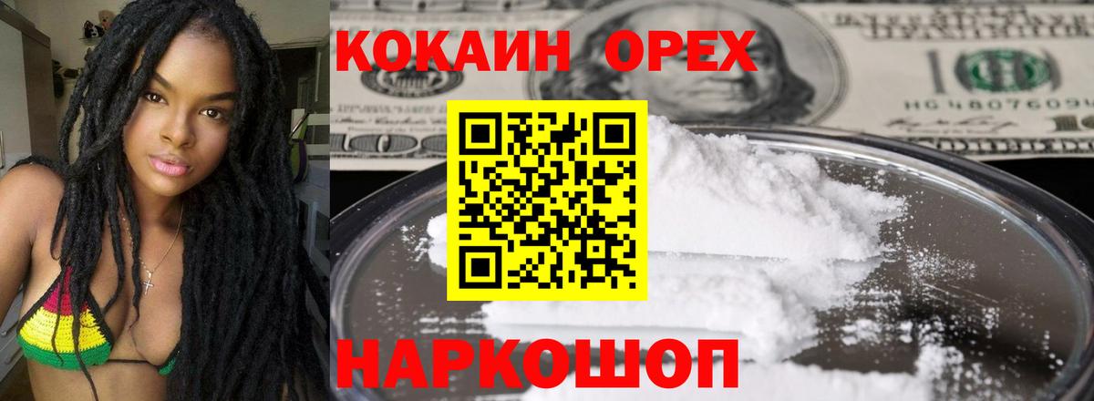 Старый Оскол  Cocaine Боливия  Вход с VPN  COCAIN Columbia 
