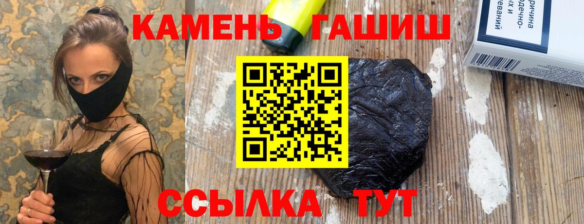 ГАШИШ VHQ Старый Оскол