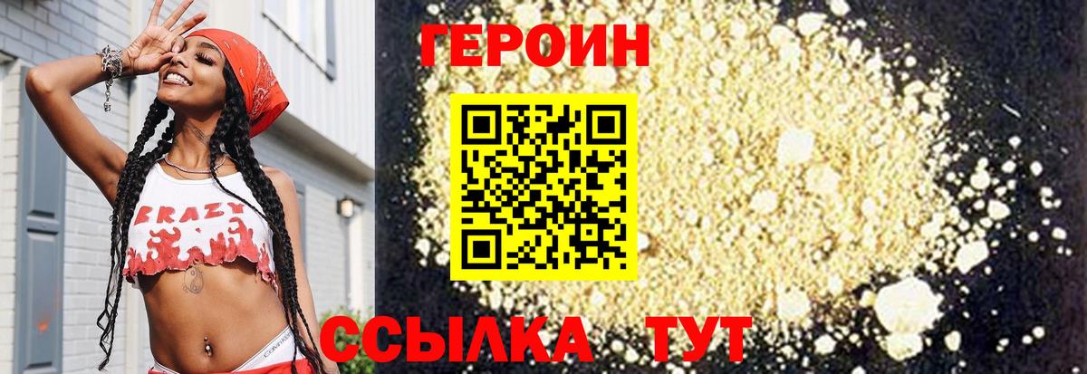 Героин герыч  Вход с VPN  Старый Оскол 