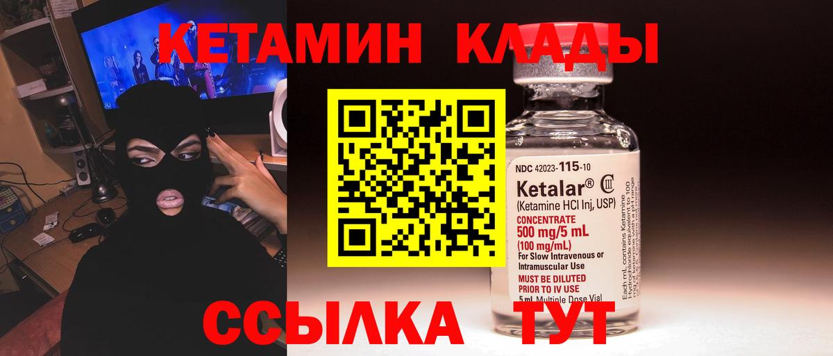 Старый Оскол  Кетамин ketamine  Вход с VPN  Кетамин ketamine 