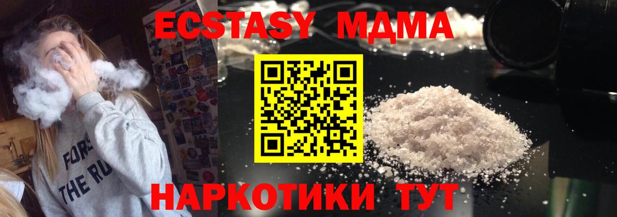 MDMA crystal Старый Оскол