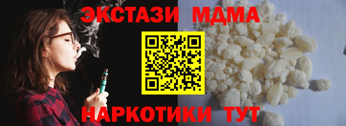 Старый Оскол  МДМА кристаллы  MDMA кристаллы  Вход с VPN 