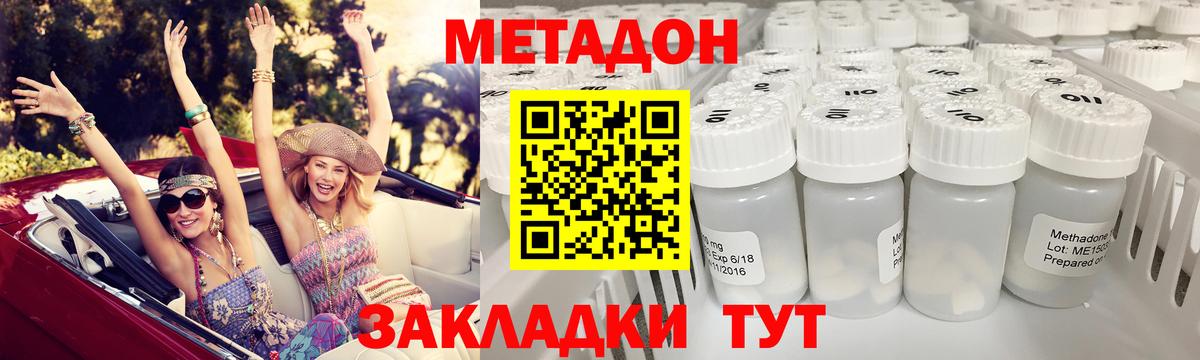 Метадон мёд Старый Оскол