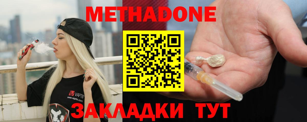 Метадон белоснежный  МЕТАДОН мёд  MEGA онион  Вход с VPN  Старый Оскол 