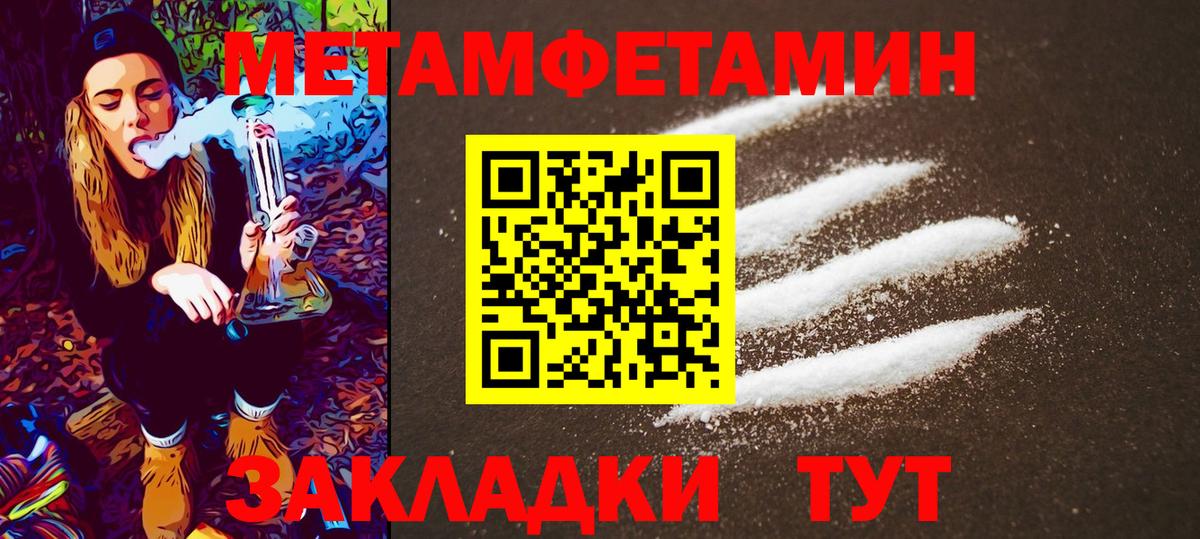 Старый Оскол  МЕТАМФЕТАМИН пудра  Вход с VPN 