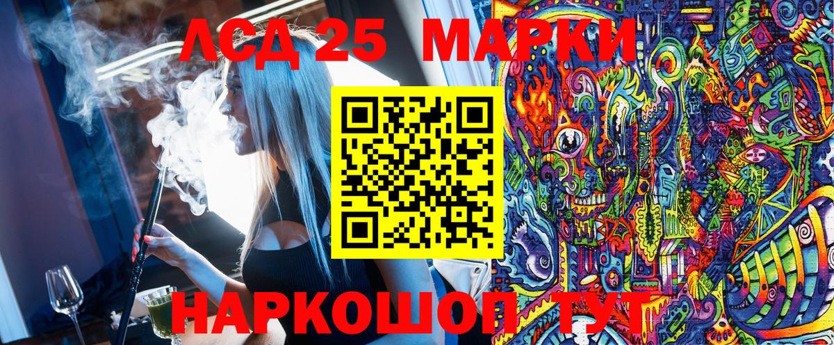 Старый Оскол  Марки 25I-NBOMe 1,5мг  Вход с VPN  Марки 25I-NBOMe 1,5мг 