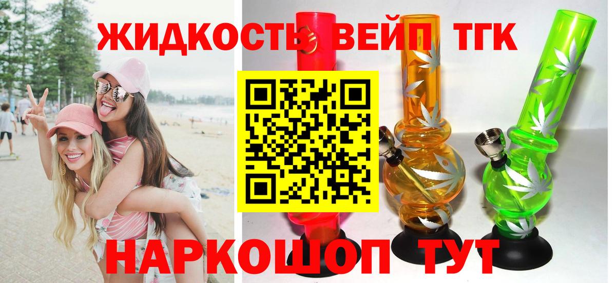 ссылка на мегу   Дистиллят ТГК вейп с тгк  как найти закладки  ТГК вейп  Вход с VPN  Старый Оскол 