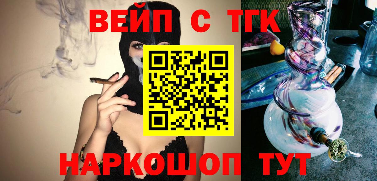 ТГК гашишное масло Старый Оскол