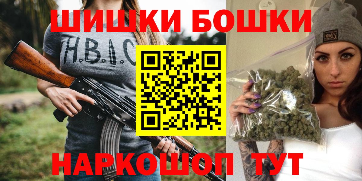 Бошки марихуана THC 21%  Марихуана тримм  Вход с VPN  Старый Оскол  Каннабис MAZAR 